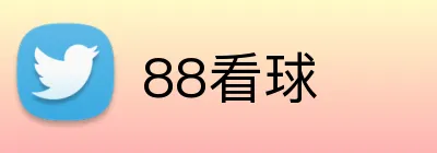 88看球 Logo